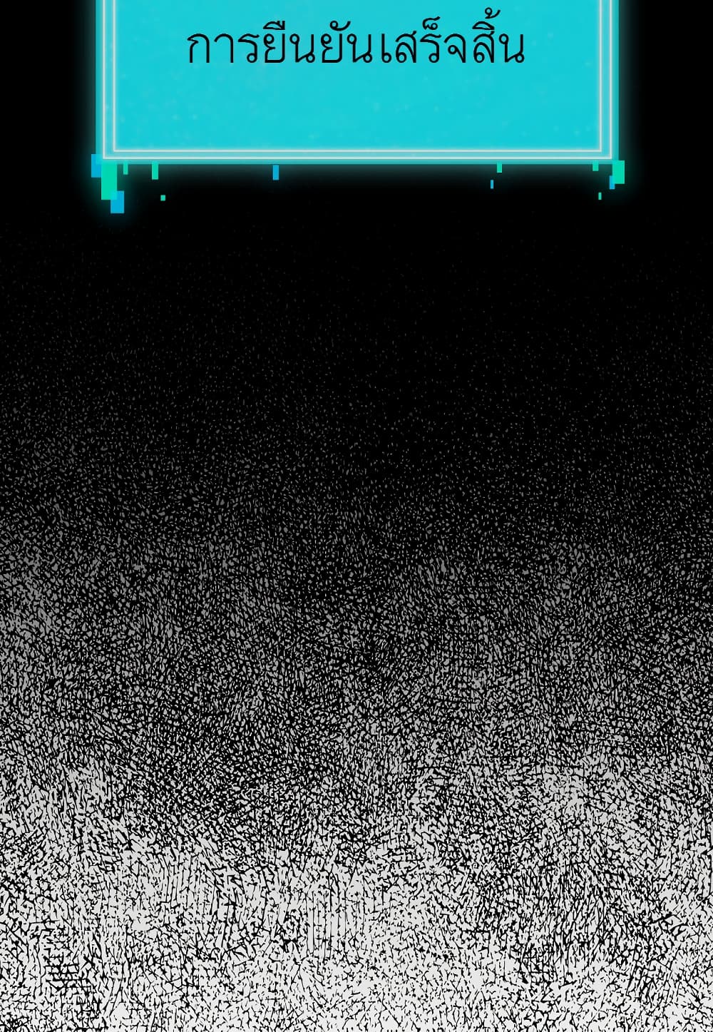 Level Berserker ตอนที่ 17 (37)